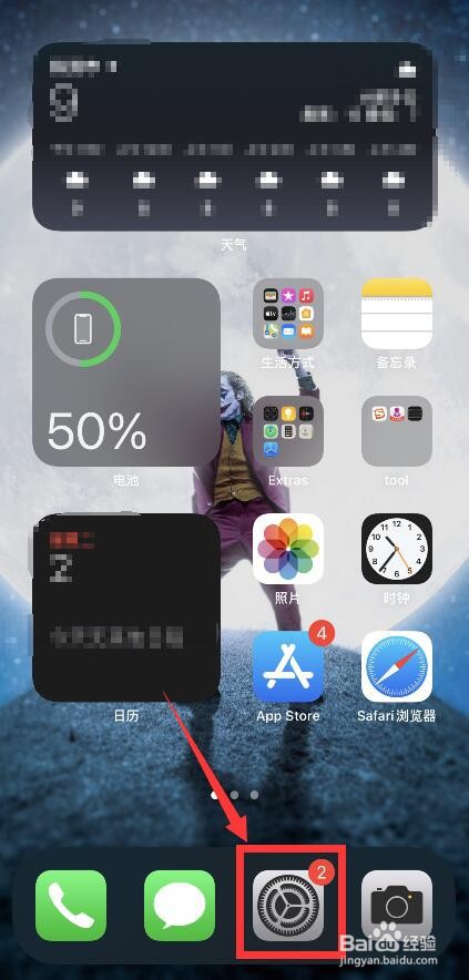 苹果手机如何设置“暗黑模式”