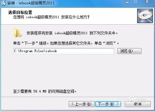 如何下载安装iebook