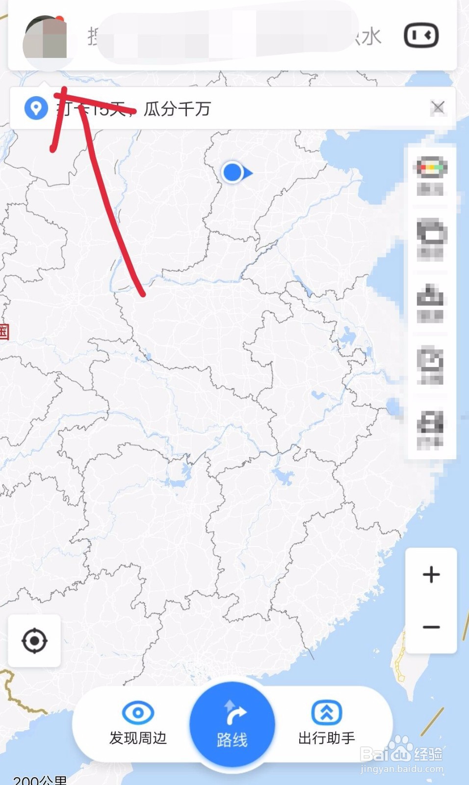 百度地图里面如何预约洗车服务