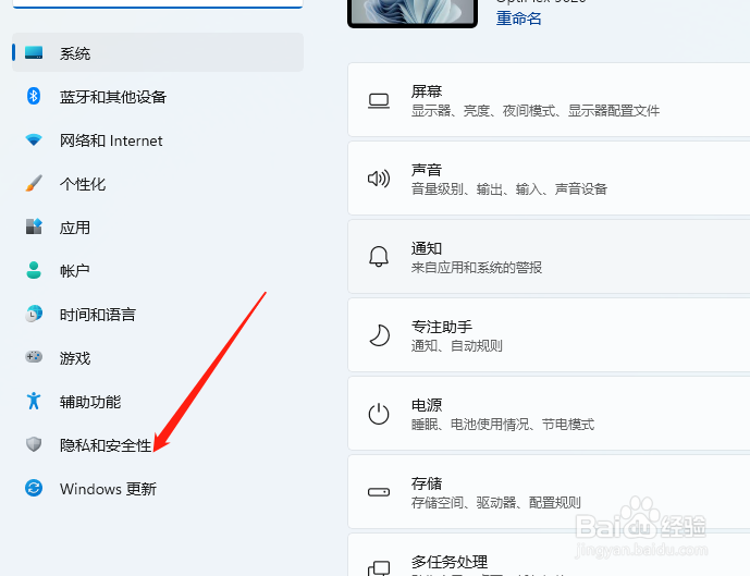 Windows11如何进入预览体验计划