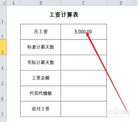 月中离职工资怎么算