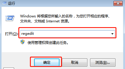 win7系统新增用户如何修改注册表权限