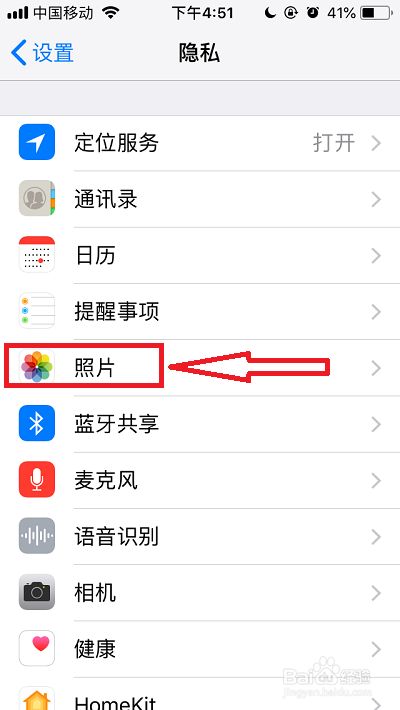 苹果手机淘宝怎么访问不了相册