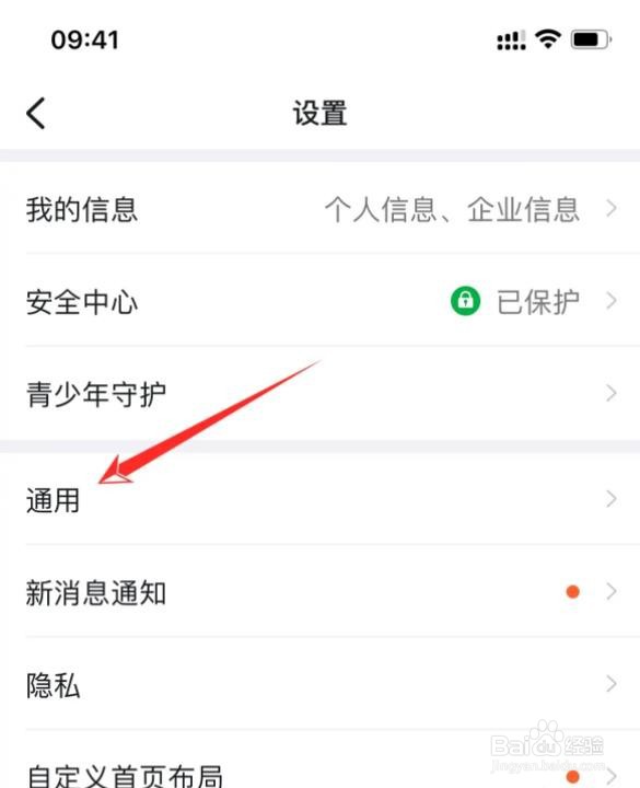 苹果手机钉钉占内存太大如何清理?
