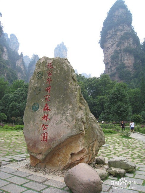 焦作到张家界自驾游