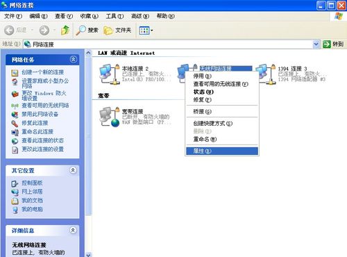 笔记本如何设置无线网络
