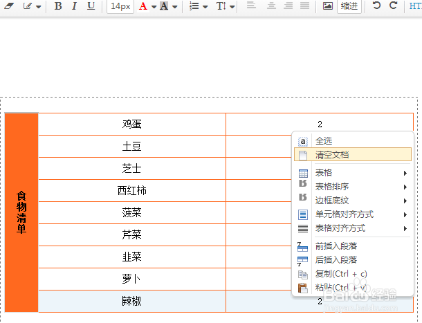 如何在微信编辑器中完成表格制作