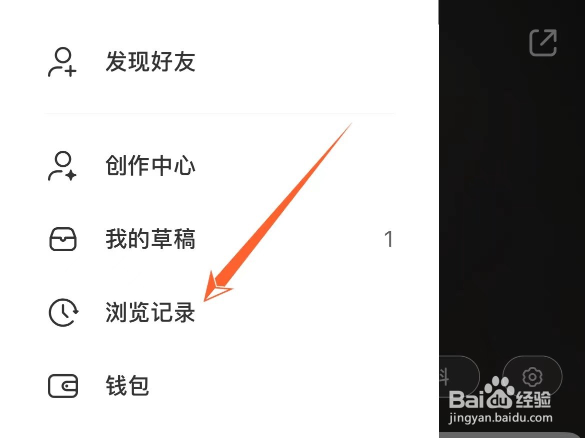 怎么看小红书浏览记录