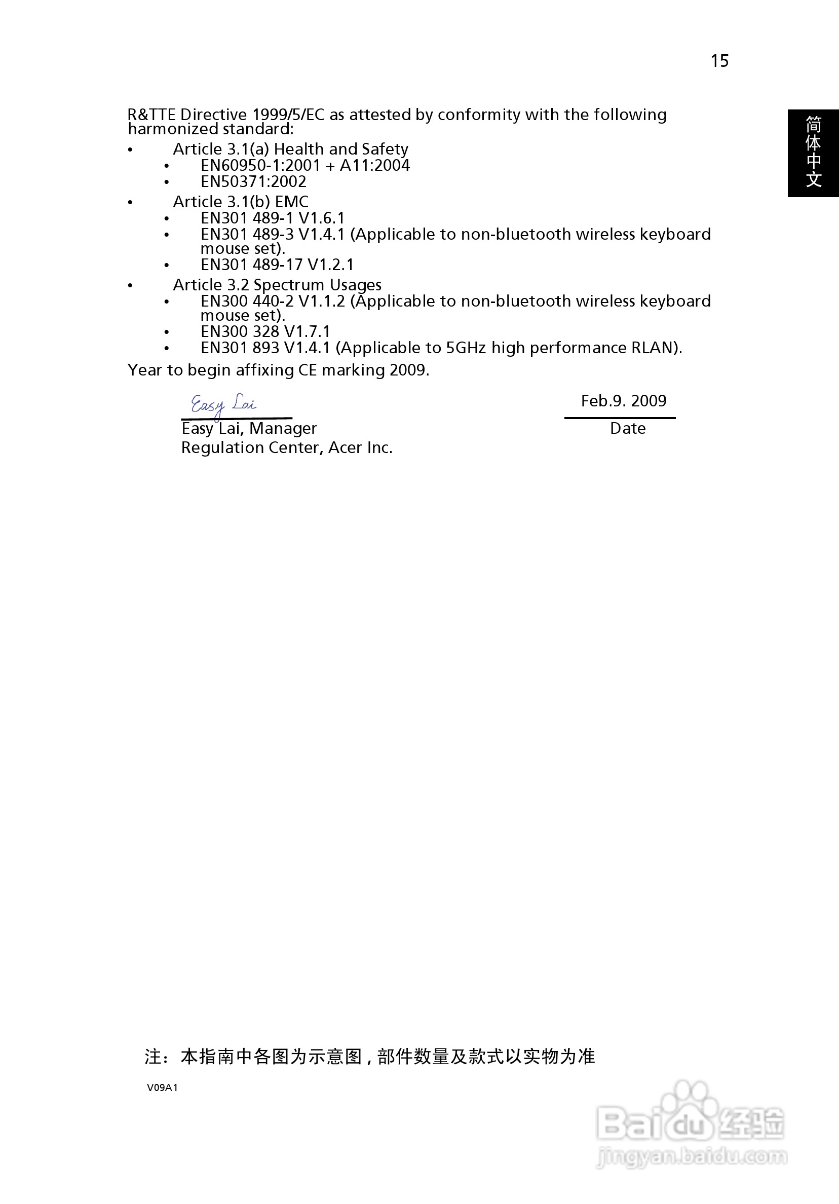 ACER宏基Aspire T600计算机说明书:[3]