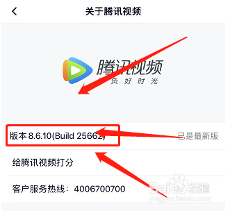 腾讯视频为啥手机号不能登录