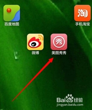 怎么用手机将自拍照片脸部美白