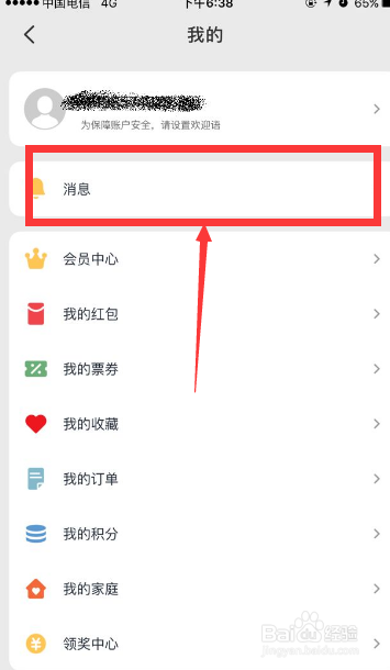 银联云闪付如何查询交易记录