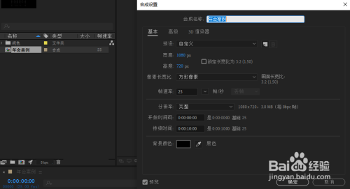 AE学习-使用form插件制作年会视频?(一)