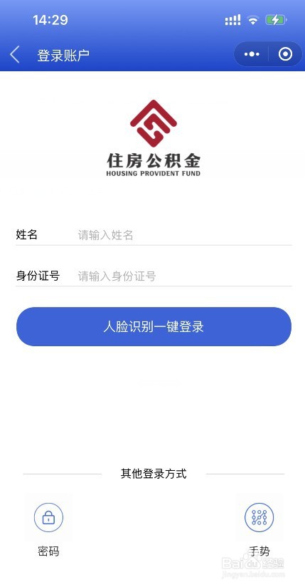 扬州市灵活就业人员缴存公积金攻略