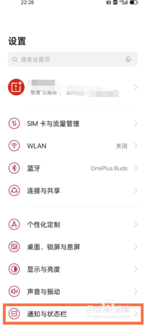 一加9pro桌面角标如何更改