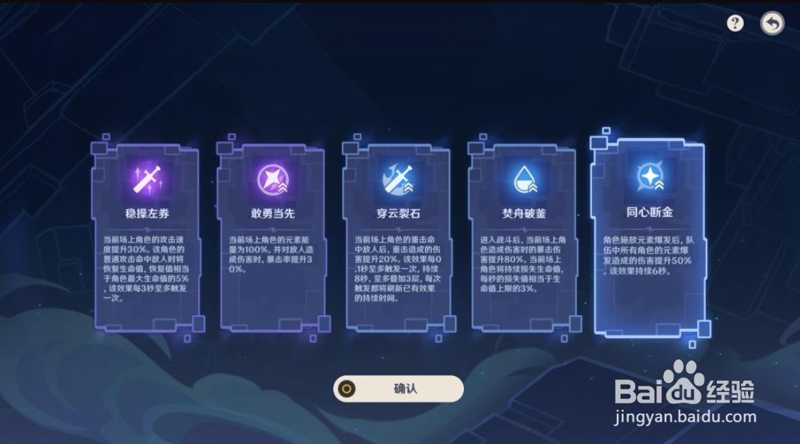 原神谲域战境第二关试用队伍推荐攻略