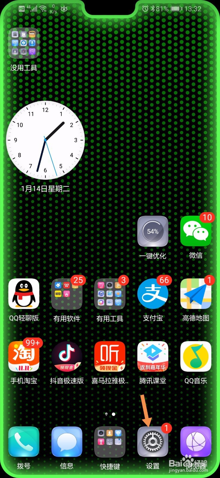 华为手机怎么设置来电铃声