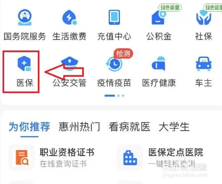 生小孩怎么报销医保