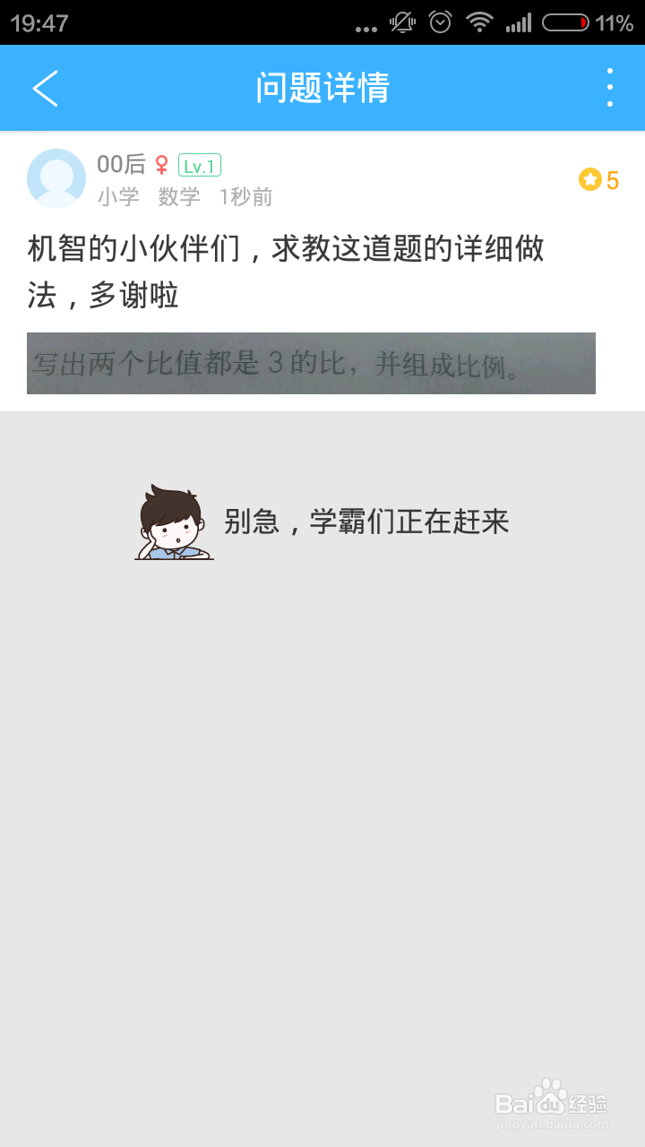 数学作业不会怎么办？可以问作业帮。