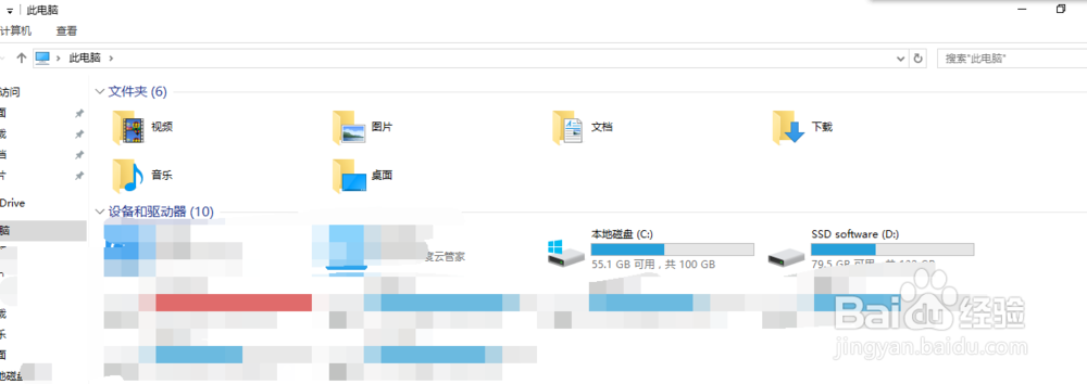 Win10下将打开文件管理器快速访问改为我的电脑