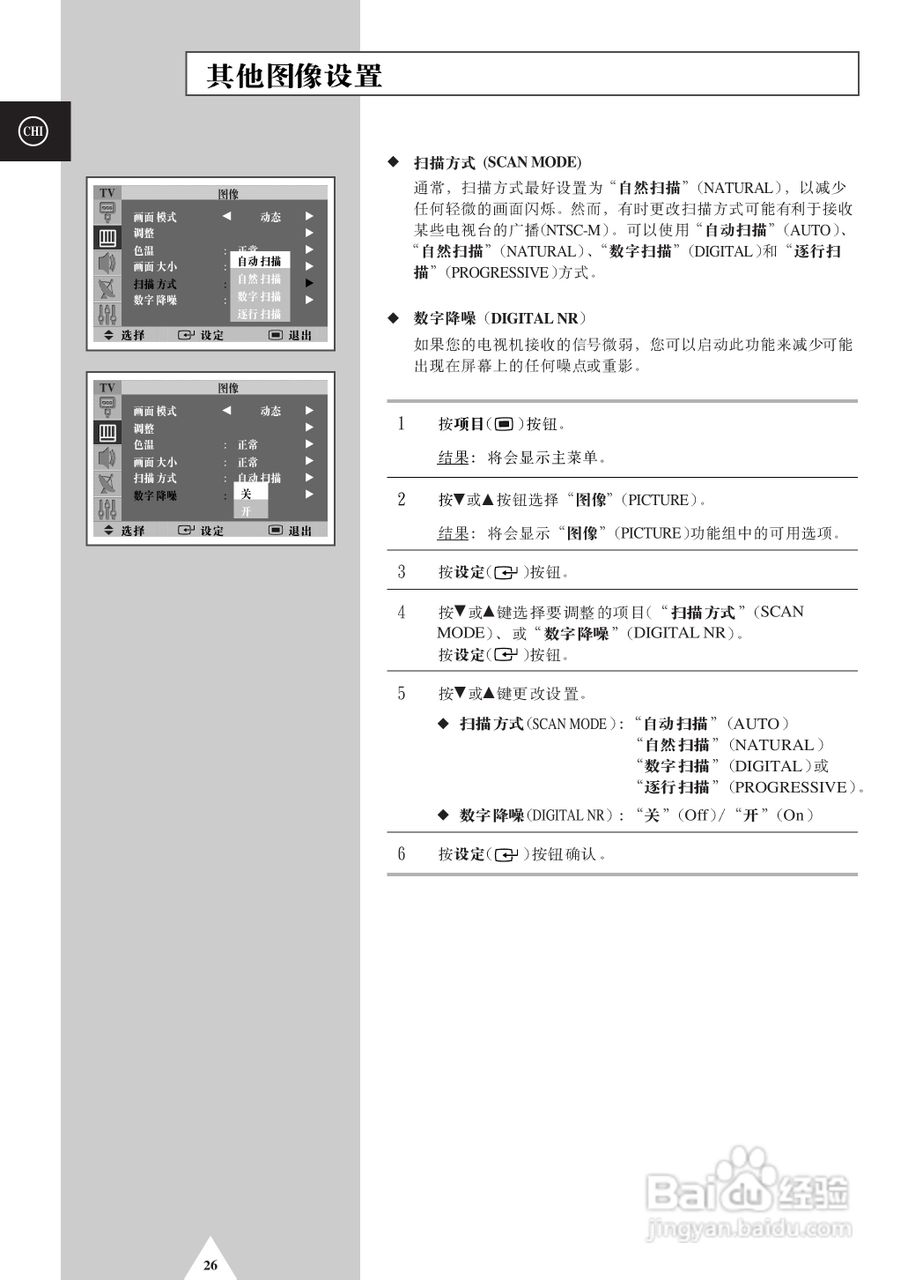 三星SP-42Q2HL彩电使用说明书:[3]