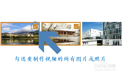 win10系统如何将照片做成视频？