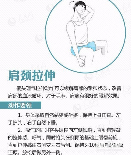 正确的拉筋姿势