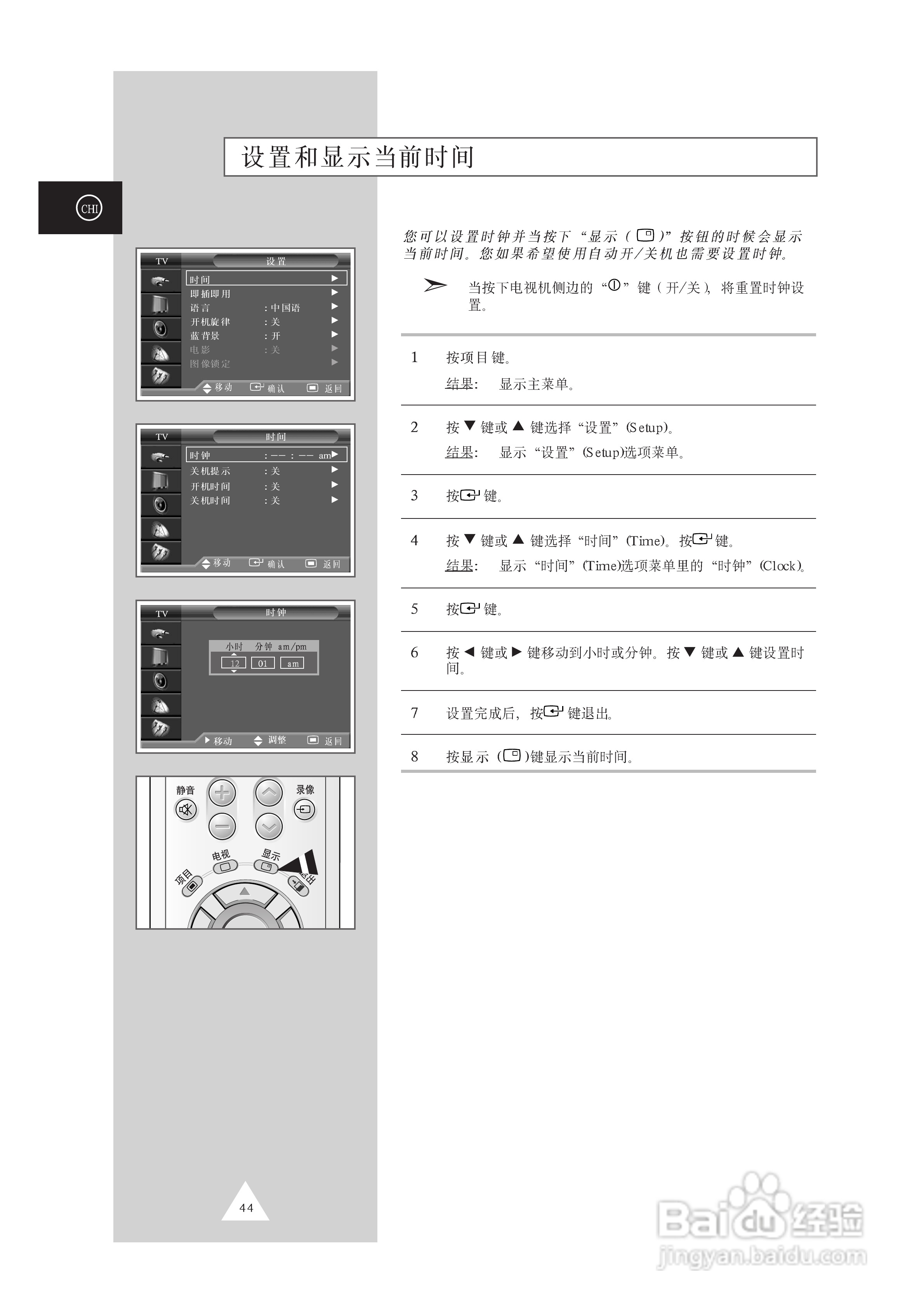 三星SP61L2HX彩电使用说明书:[5]