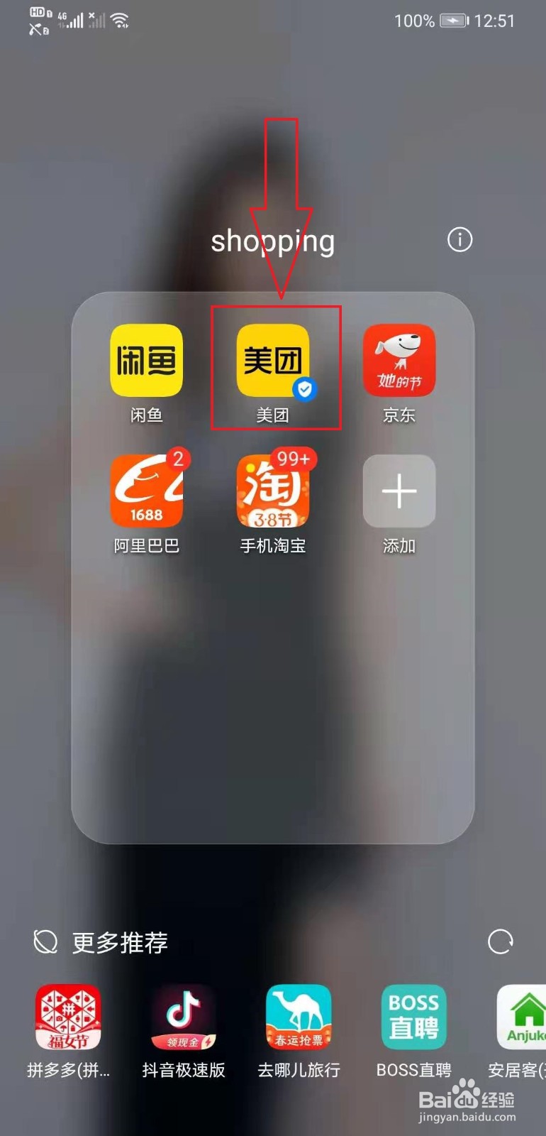 美团外卖如何开通会员