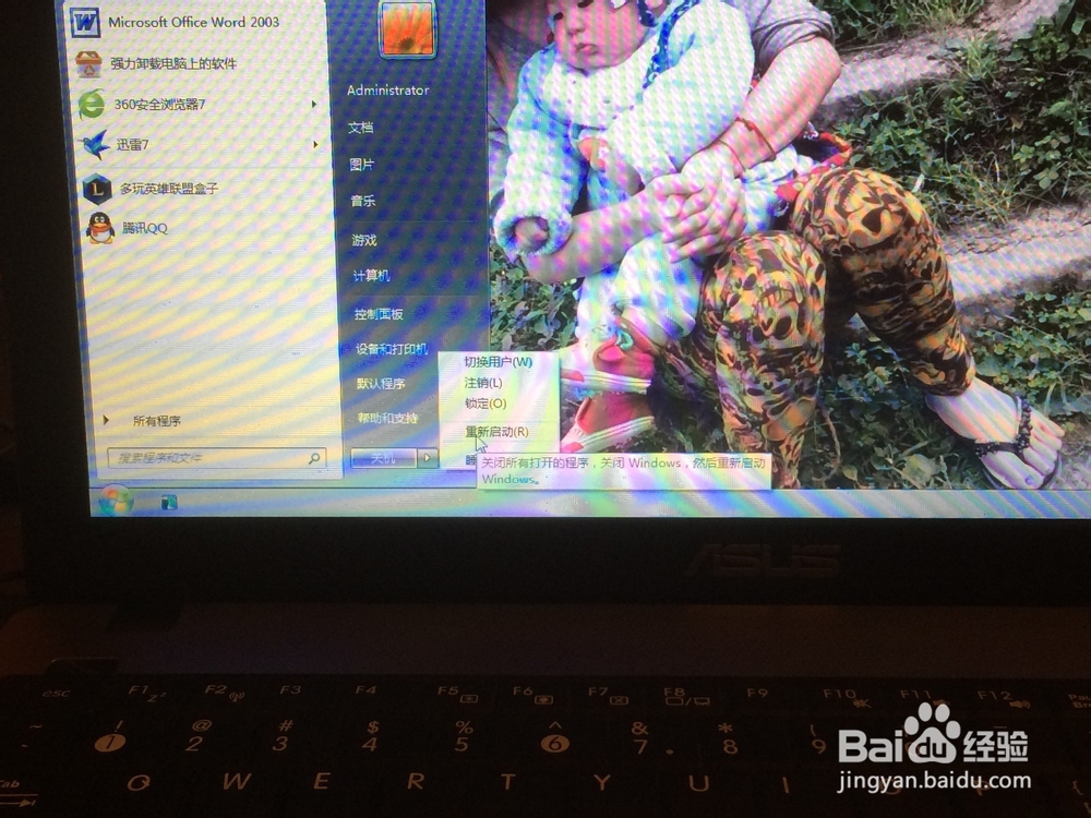 怎么用U盘给电脑安装系统