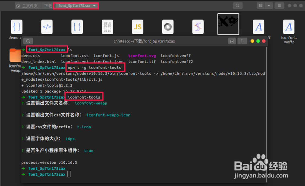 如何在小程序中使用彩色的iconfont