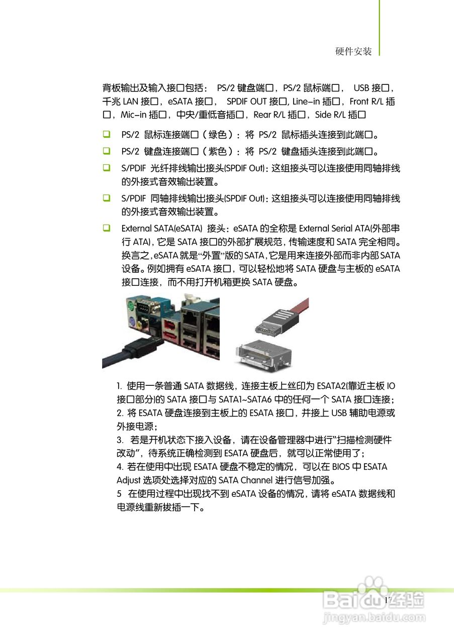 七彩虹战旗C.A890FX X7 V14主板说明书:[3]