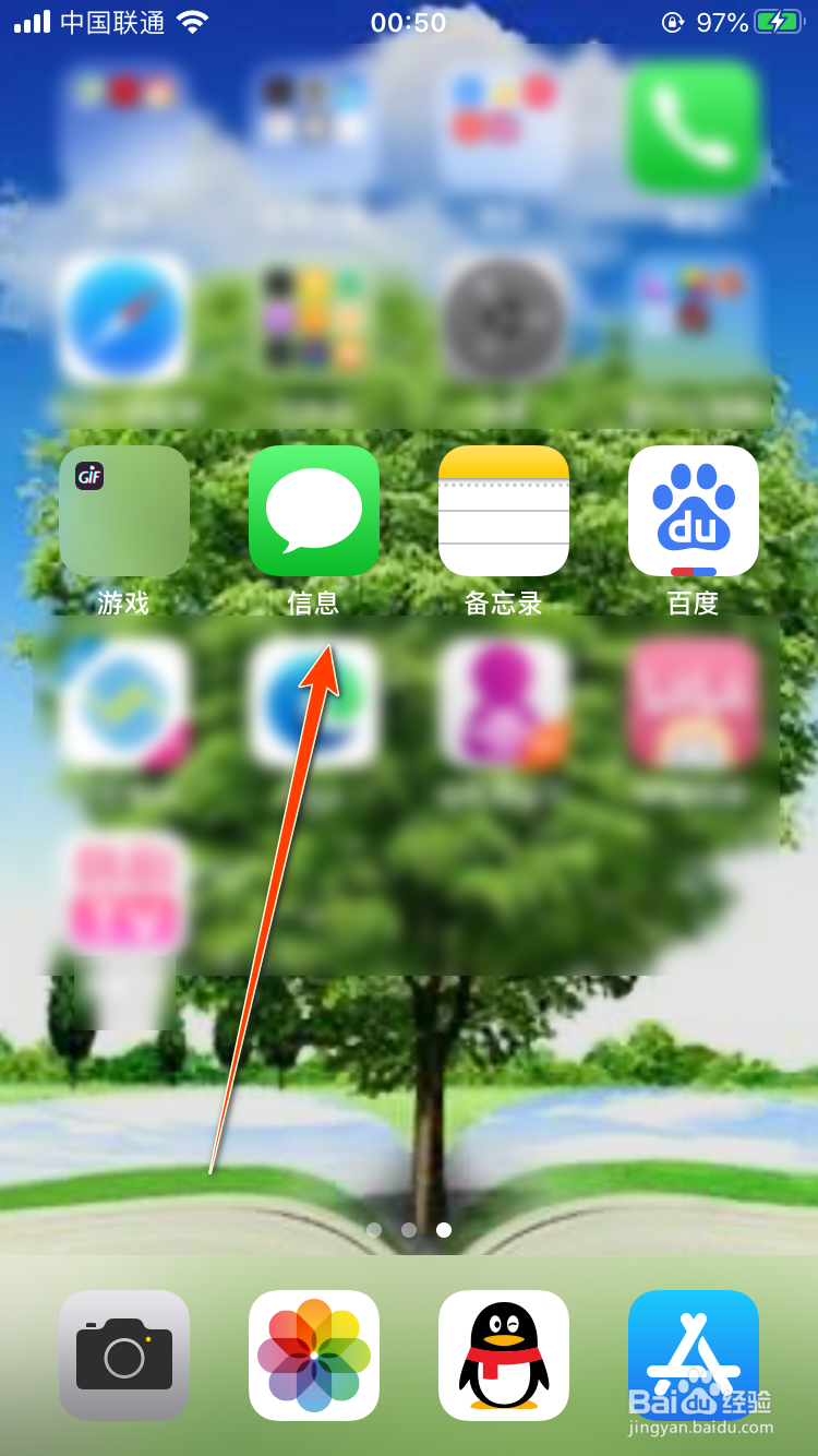 iPhone信息怎么搜索信息