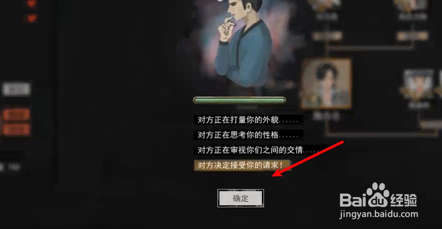 鬼谷八荒怎么收徒