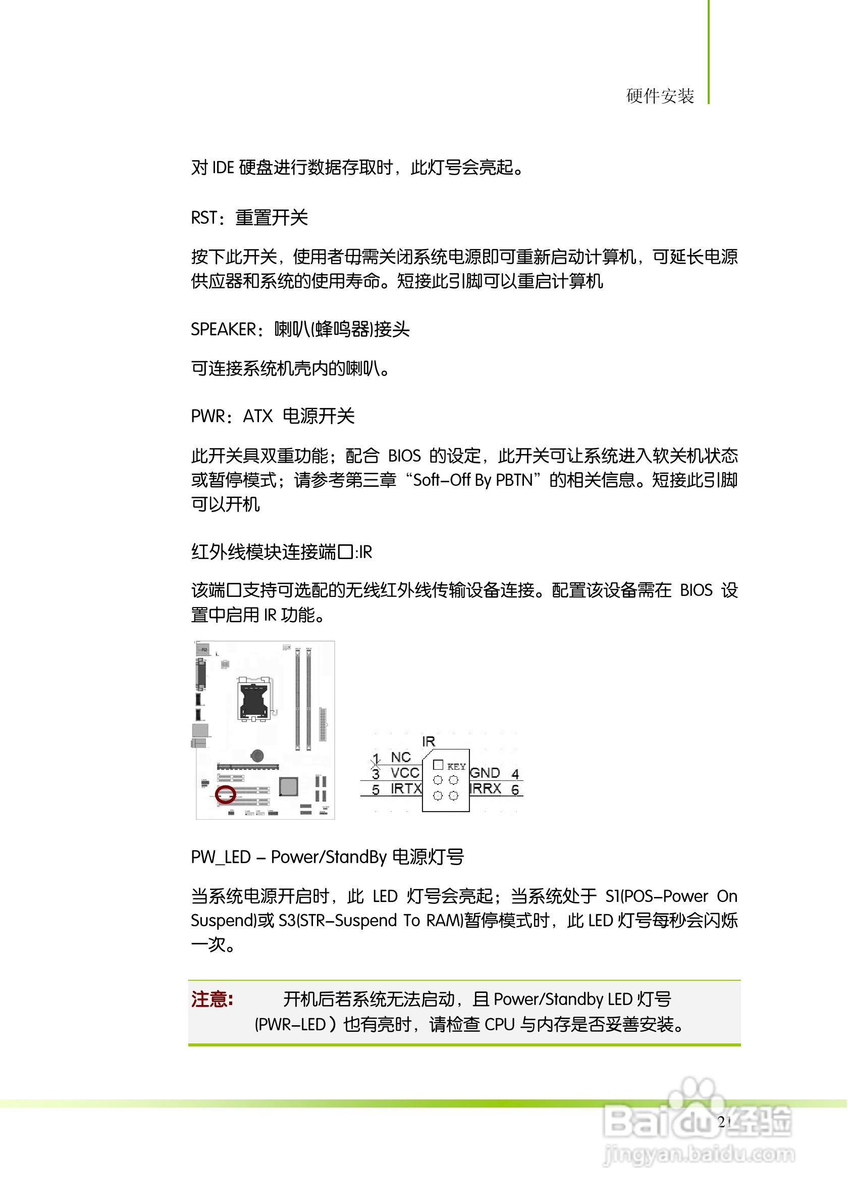 七彩虹C.H55T V21主板说明书:[3]