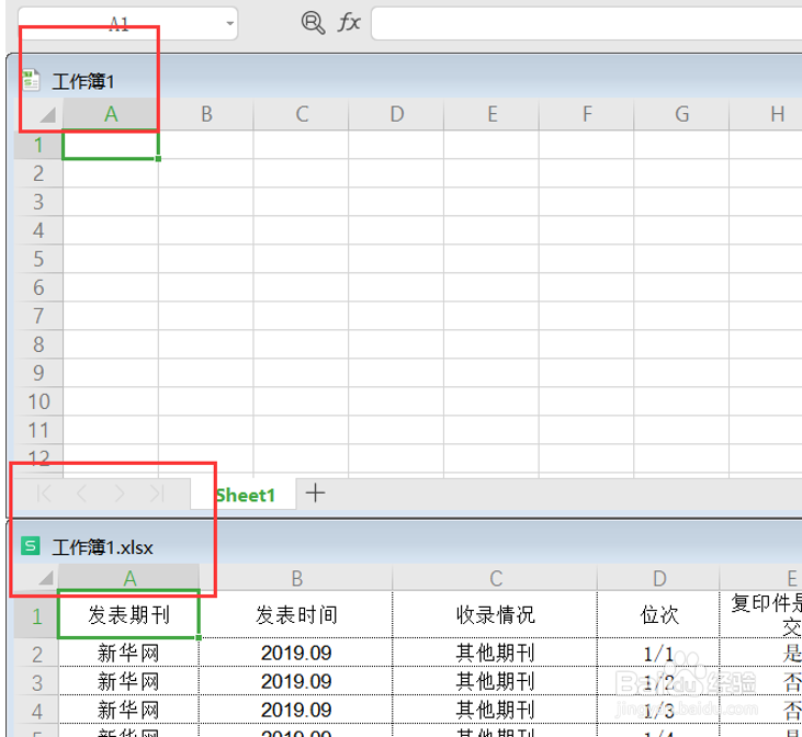WPS之如何同时查看Excel工作簿中的两个工作表
