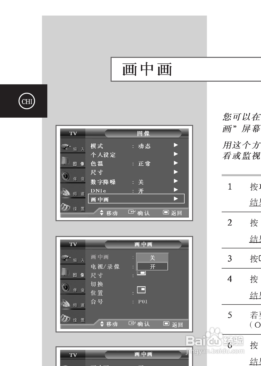 三星SP-54T9HR彩电使用说明书:[3]