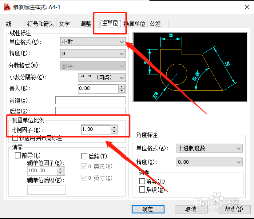 怎样把cad比例调成实际尺寸