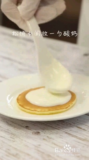怎么做酸奶松饼
