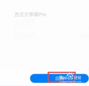 华为手机字体样式怎么设置？