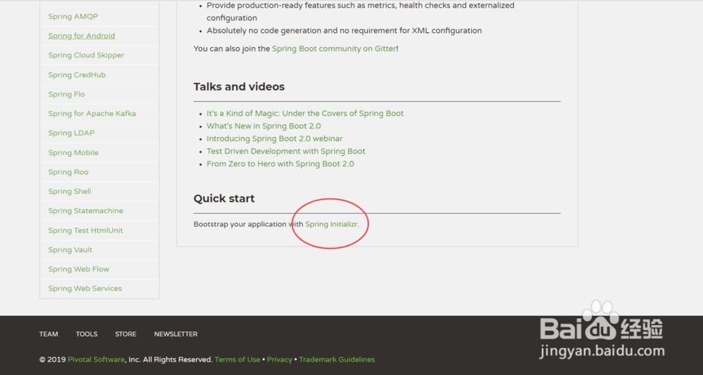 springboot 入门教程