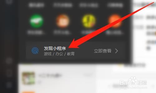 电脑微信如何查看微信支付分
