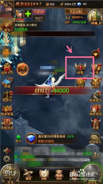 大天使之剑H5手游角色怎么进行3转转职