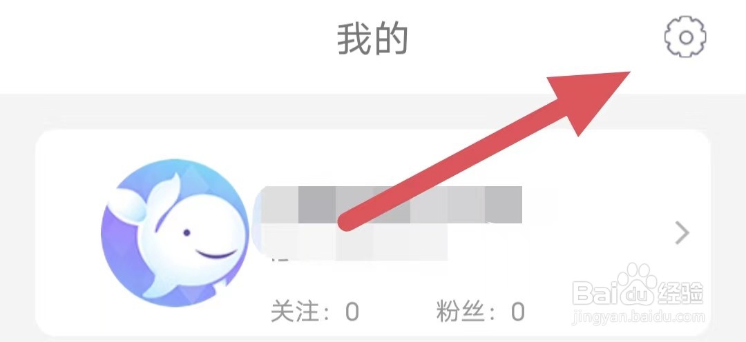 小鲸直播如何查看切换账号