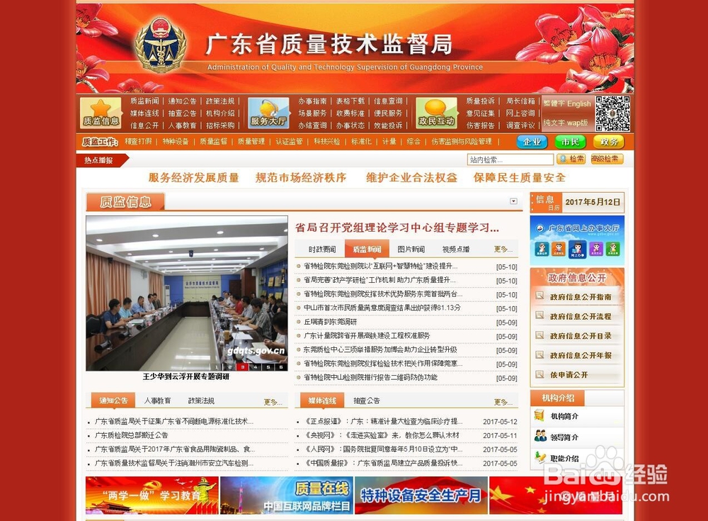 详细教你如何办理制造计量器具许可证