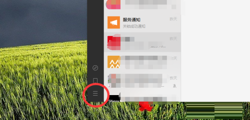 微信电脑版自动登录怎么关闭