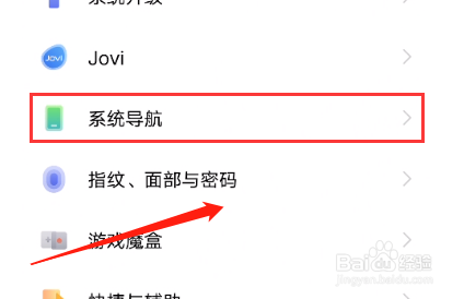 vivoS15返回键在哪设置