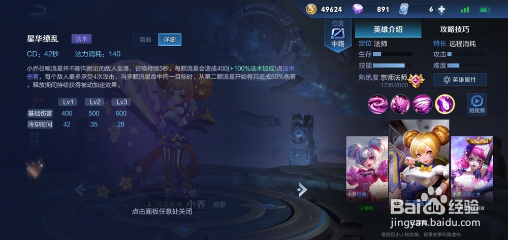 王者荣耀小乔该怎么玩s16赛季