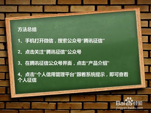 个人征信怎么查询，手机上怎么查询个人征信？