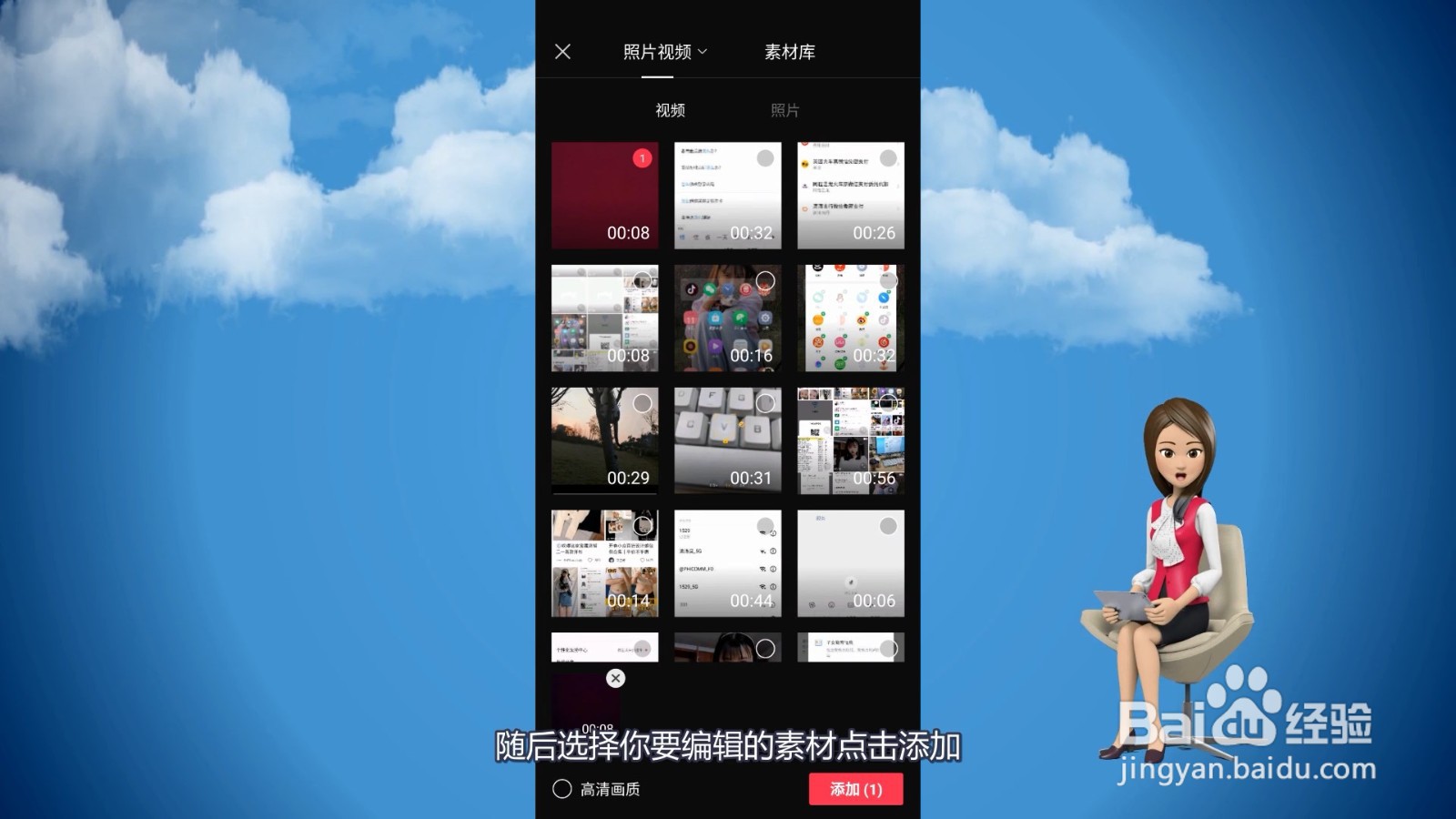 剪映怎么删除多余的黑色部分